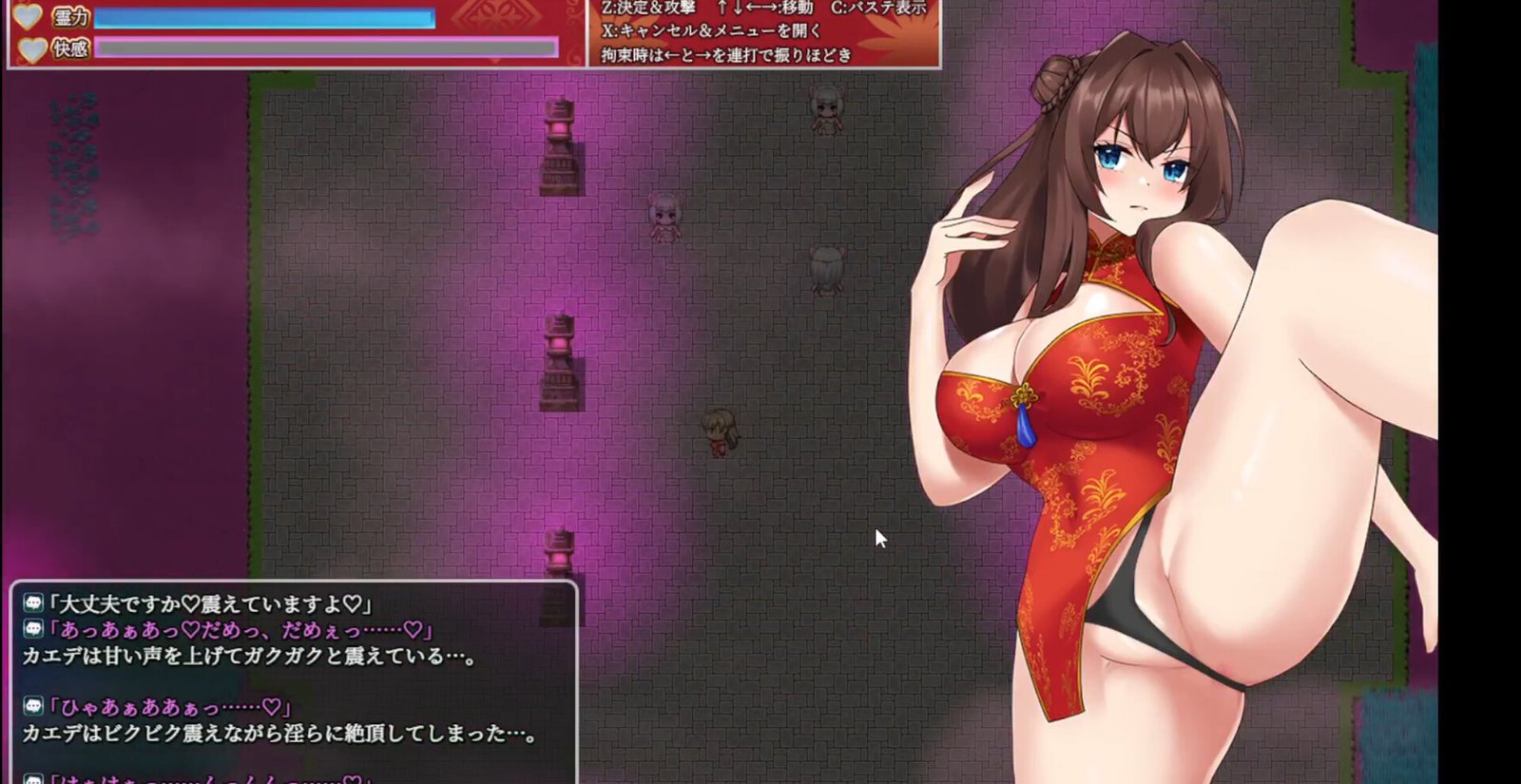 Exorcist of Lust: Kaede Game Free Download [v1.0]