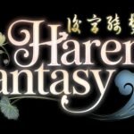 Harem Fantasy [v0.3] By Sweet buns