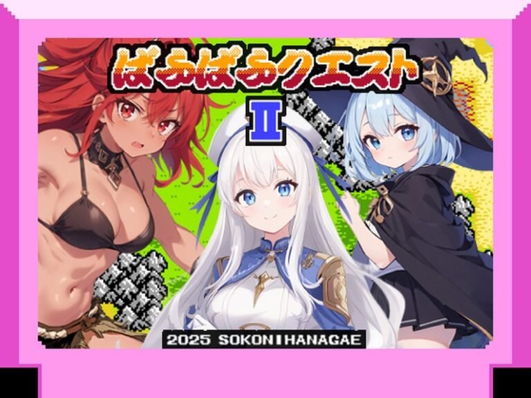 Puff Puff Quest II/ぱふぱふクエストⅡ Free Download