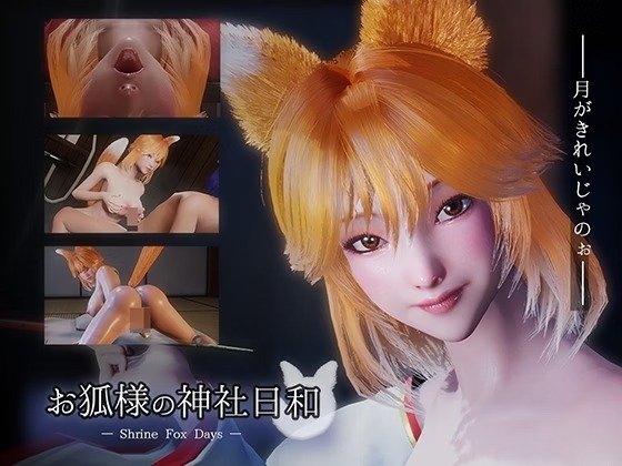 Shrine Fox Days Game Free Download [v1.0]
