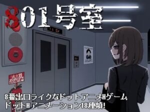 Room 801 Free Download