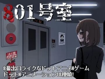 Room 801 Free Download