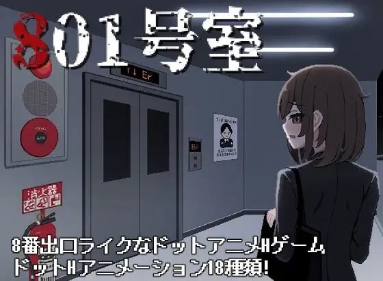 Room 801 Free Download
