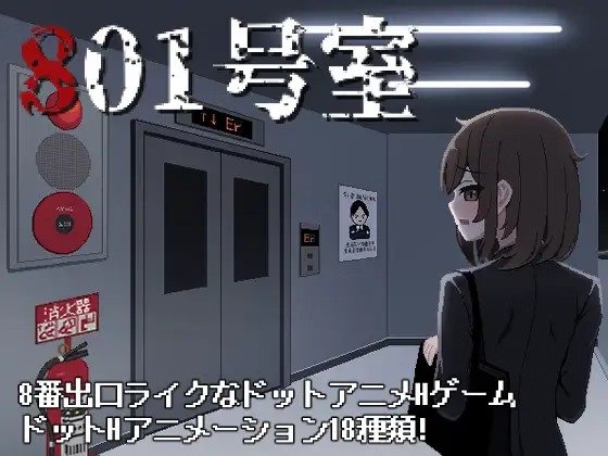 Room 801 Free Download