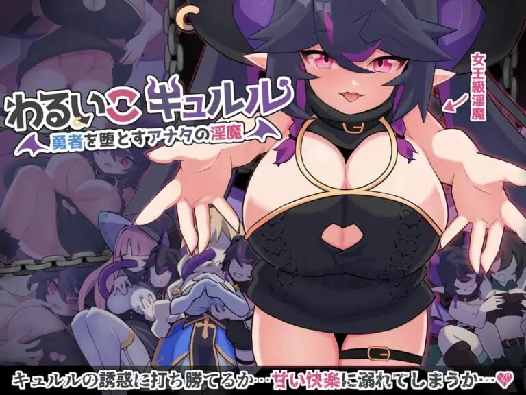 Bad Girl Kyruru Free Download [RJ01332114]