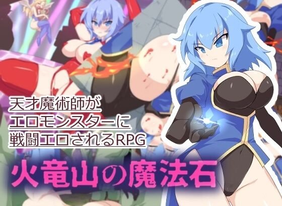 The Magic Stone of Fire Dragon Mountain Free Download [v1.02]