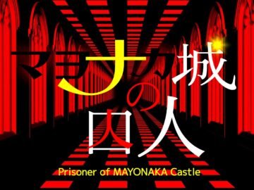 Prisoner of Mayonaka Castle [Demo v1.1] [KOJIRO]