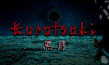 Kurotsuki Game Free Download [v1.0]