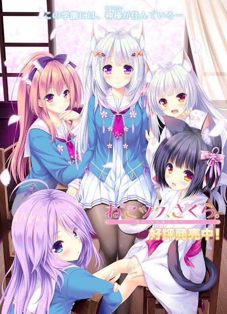 Nekotsuku: Sakura Free Download [Final]