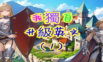 I upgraded my English on my own (1) Game Free Download [v1.0]