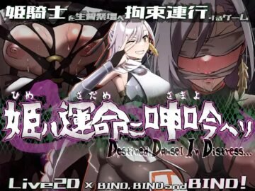 Destined Damsel In Distress Free Download [v26.01.07]