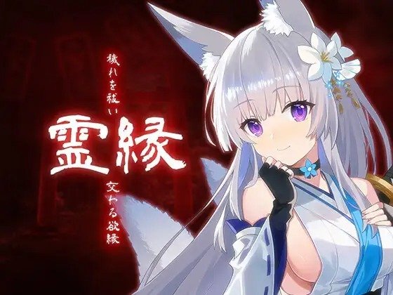 Spiritual Bond – Purifying Defilement, Intertwining Lustful Fates Free Download [V26.01.18]