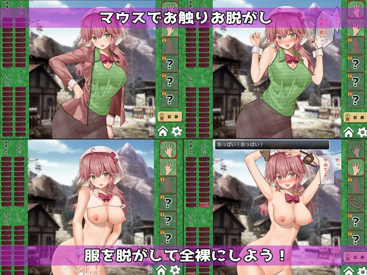 Touch and Undress Orgasm Time Free Download [v1.0]