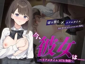 Right Now, She Is… Real-Time NTR Story Free Download [Final]