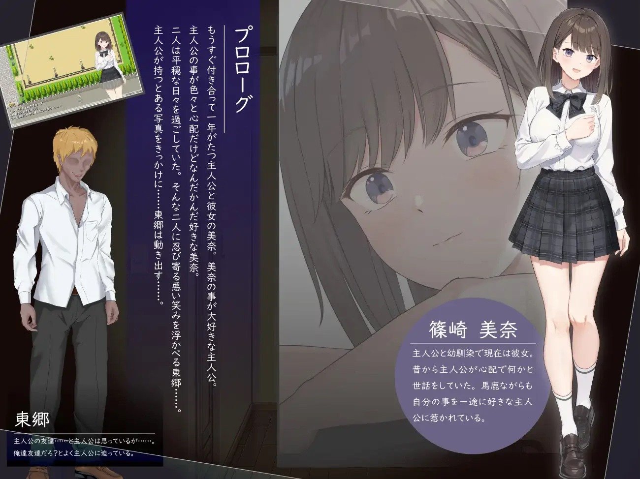 Right Now, She Is… Real-Time NTR Story Free Download [Final]