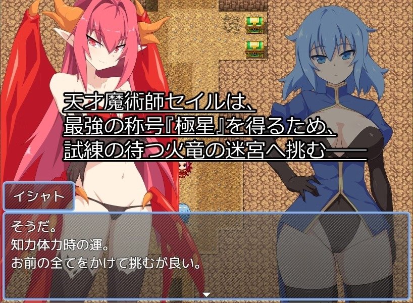 The Magic Stone of Fire Dragon Mountain Free Download [v1.02]