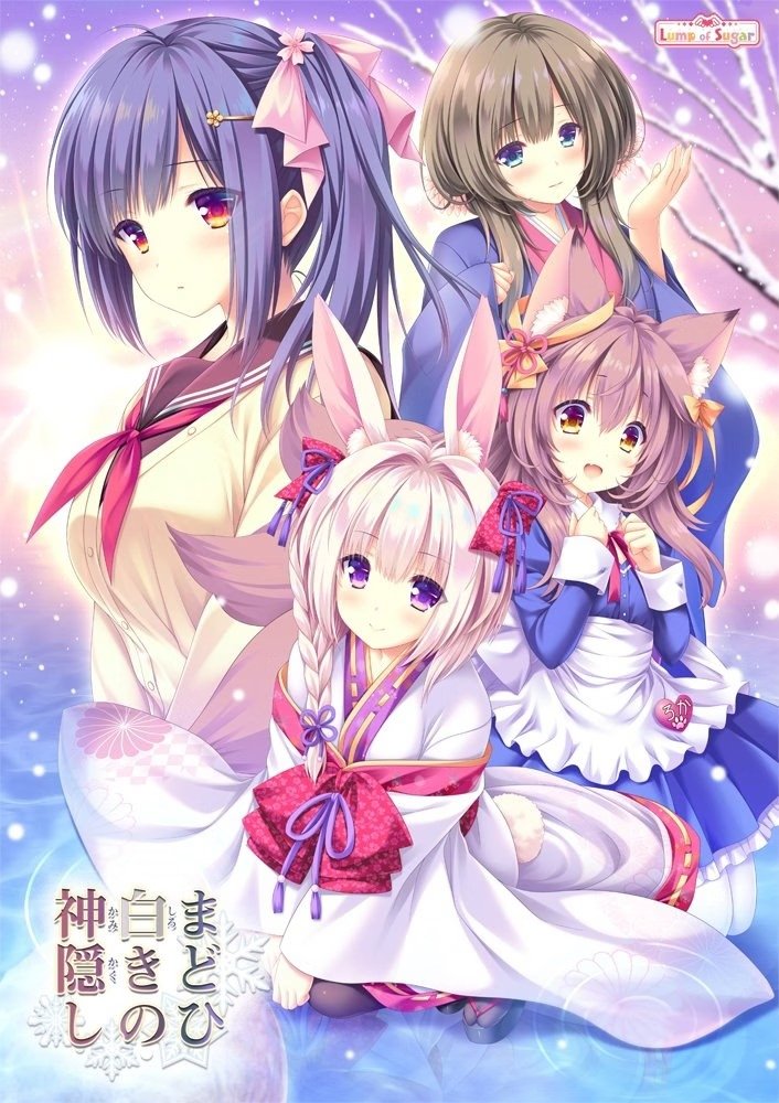 Madohi Shiroki no Kamikakushi Free Download (Final)