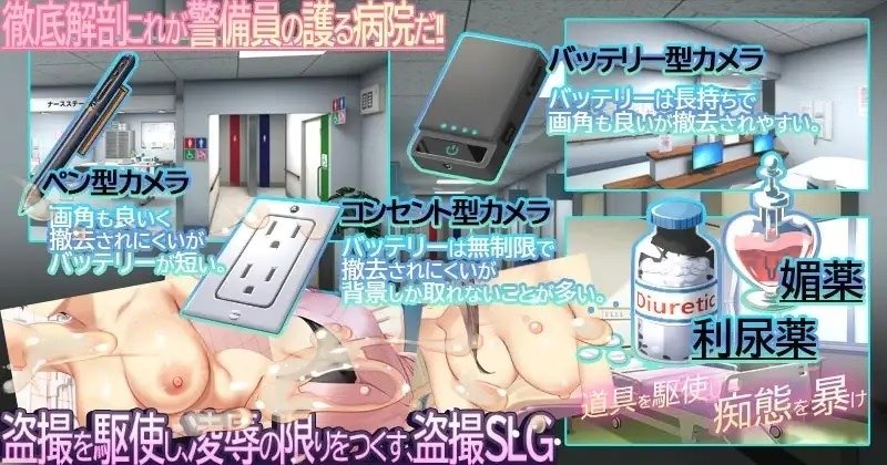 Nurse call security guard Game [v0.26.2.12] [Beel ze bub]