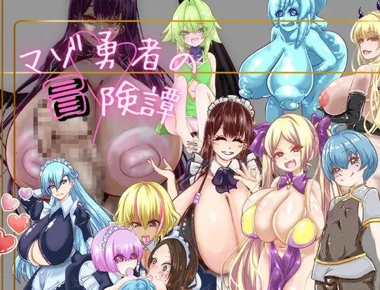 The Adventures of a Masochistic Hero Free Download [v1.0]