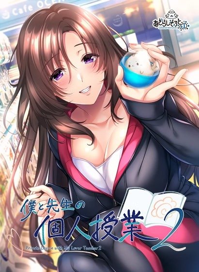 Private Lessons with My Lover Teacher 2 Free Download (v1.0)