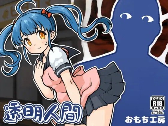 Invisible Man [Final] [OMOCHIKOUBOU]