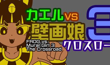 FROG vs Mural Girl 3 The Crossroad Free Download