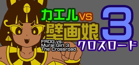 FROG vs Mural Girl 3 The Crossroad Free Download