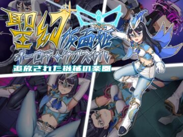 Holy Phantom Masked Princess Aurora Crystal and the Displaced Mechanical Paradise [Final] [Heiban no Sekai]