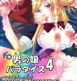 Otokonoko Paradise 4 Free Download [v1.0]