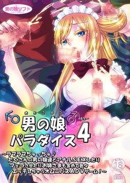 Otokonoko Paradise 4 Free Download [v1.0]