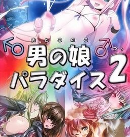 Otokonoko Paradise 2 Free Download [v1.0]