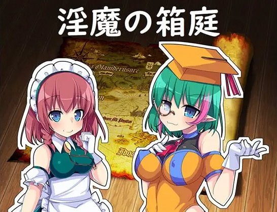 The Succubus' Garden/淫魔の箱庭 [v1.0.6] for PC & Android