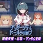 Undercity Doll Shop [v1.0.1] [Kowloon Butter Workshop]