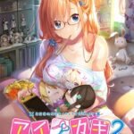 Aikagi 2 Free Download [Final]