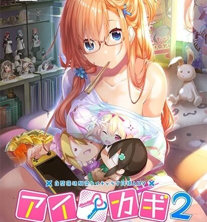 Aikagi 2 Free Download [Final]