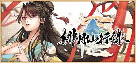 Scarlet Moon Immortal Journey Free Download