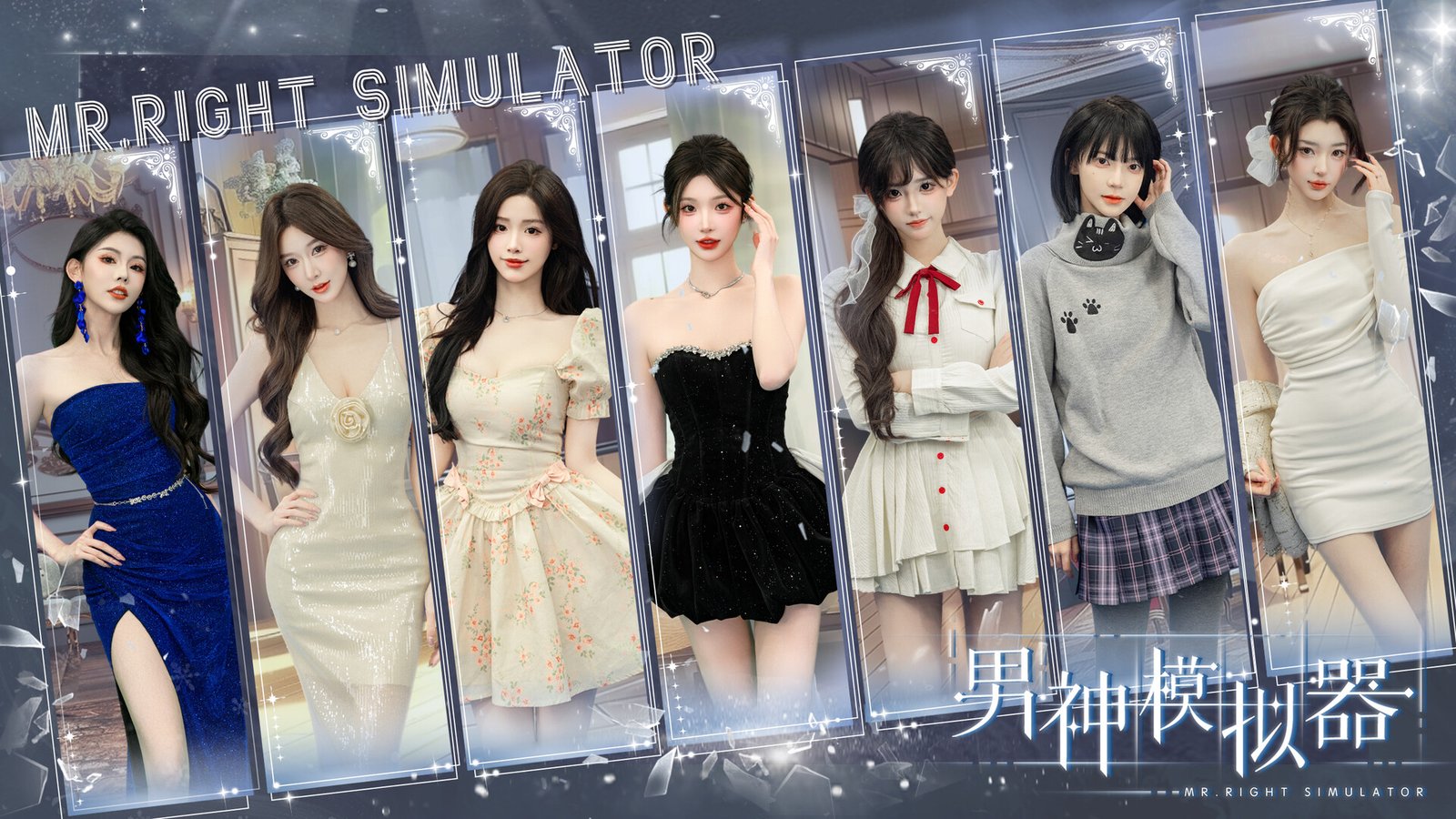 Mr Right Simulator Free Download [v1.0]