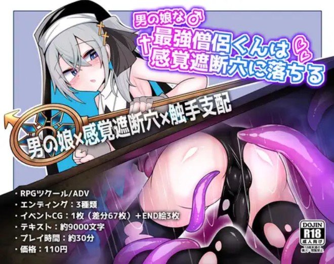 The strongest priest who is a cross-dressing boy falls into a sensory deprivation hole