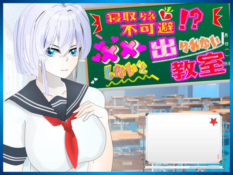 Cuckolding is inevitable! A classroom where you cant leave without xx Free Download [v1.11]