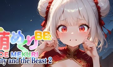 Moe Mekuri Beauty and the Beast 2 Free Download [v1.0]