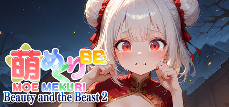 Moe Mekuri Beauty and the Beast 2 Free Download [v1.0]